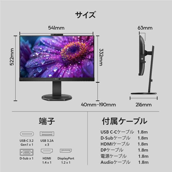 PHILIPS 液晶ディスプレイ 23.8型/1920×1080 243B9H/11 1台 - アスクル