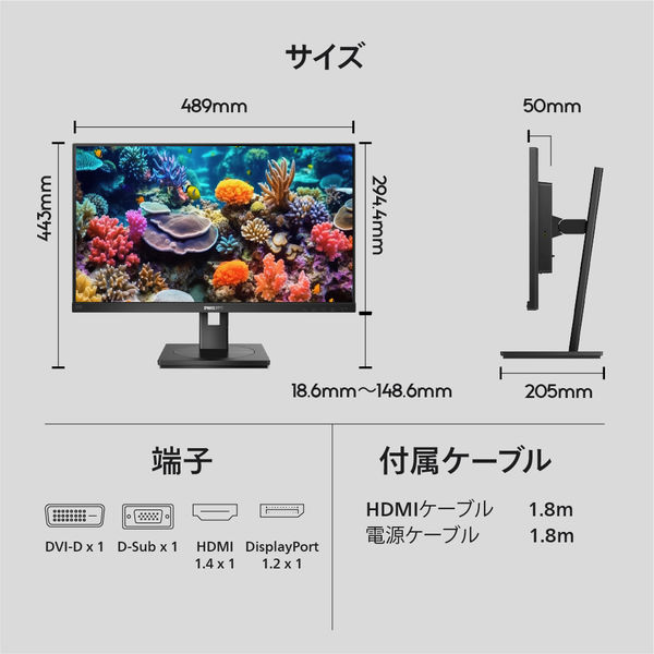 PHILIPS 液晶ディスプレイ 21.5型/1920×1080 222S1AE/11 1台 - アスクル