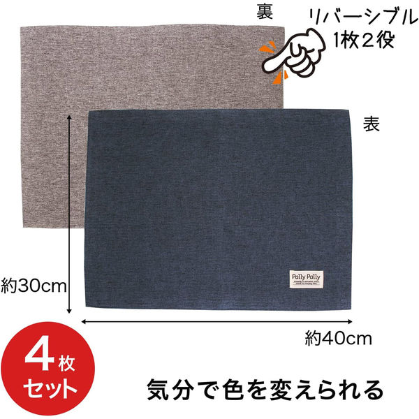 ランチョンマット MI NTON MINTON ランチョンマット4枚組