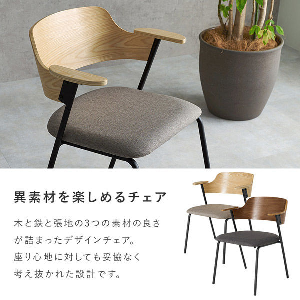 軒先渡し】萩原 ダイニングチェア ブラウン/ブラック LC-4835BR-PBK 1