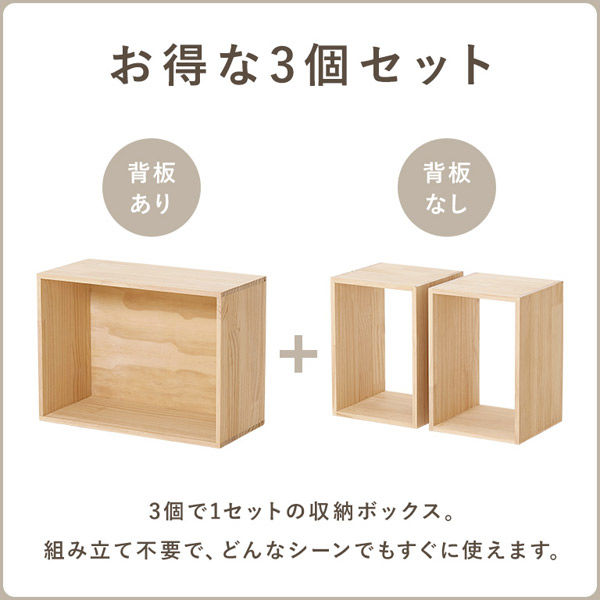 軒先渡し】萩原 収納ボックス 3点セット 幅500×奥行240×高さ