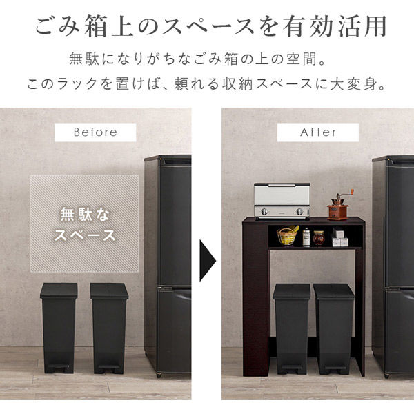 萩原スリーアイ HAGIHARA ごみ箱上ラック KR-3771WH ホワイト 幅