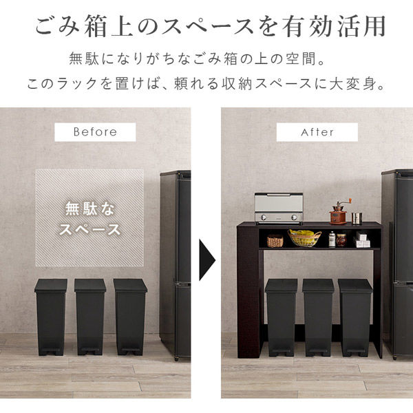 【軒先渡し】萩原 ごみ箱上ラック 幅985×奥行420×高さ905mm ホワイト VKR-7147WH 1台（直送品）