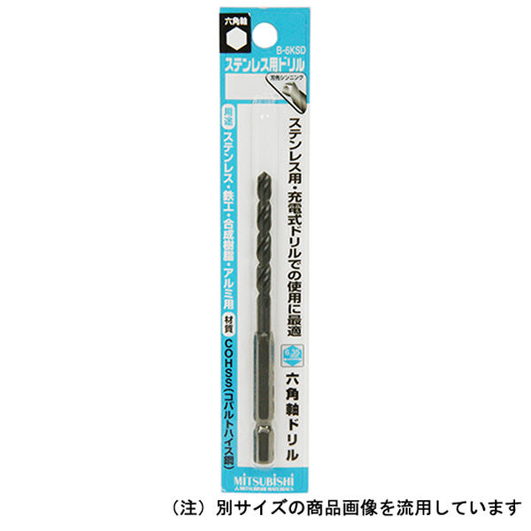 三菱マテリアル 六角軸ステンレス ドリル 2.7mm 098704 1本