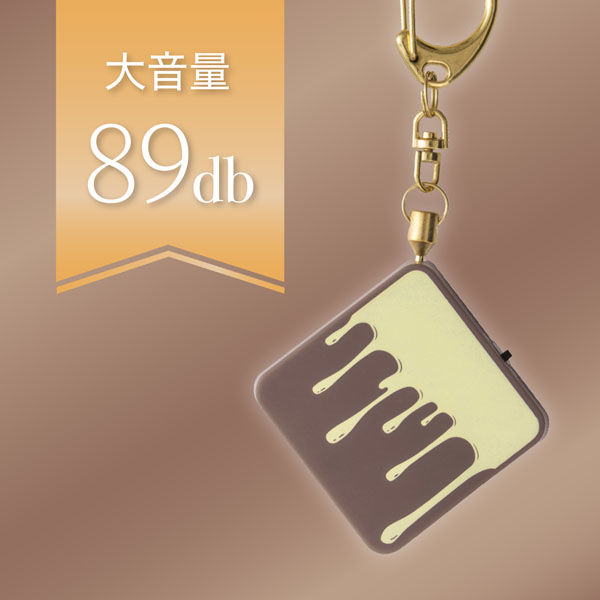 アーサーさん専用 アスカ プリンセス防犯ブザー ショコラ 誤作動防止SW付き ミルク