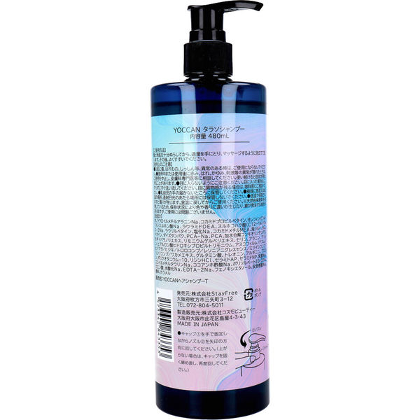 StayFree YOCCAN タラソモイストシャンプー 480mL 4573342843353