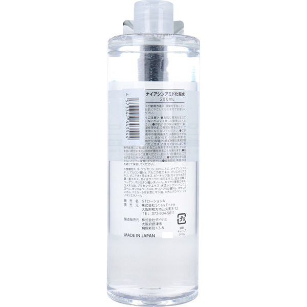 StayFree NaMo 高保湿 ナイアシンアミド化粧水 500mL