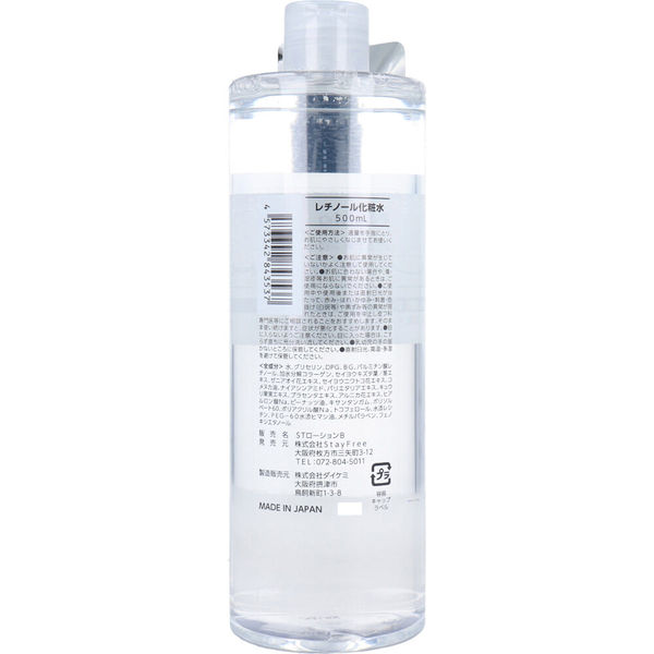 StayFree NaMo 高保湿 レチノール化粧水 500mL 4573342843537 1本