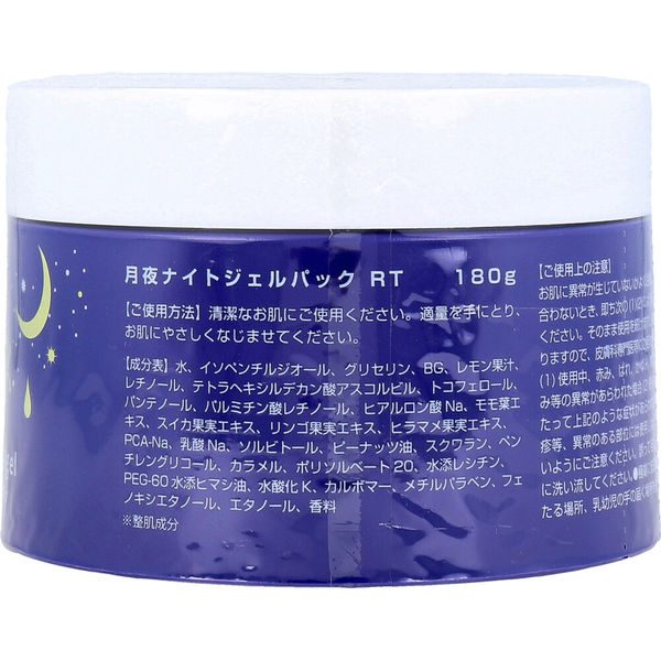 エム&ワイ 月夜のしずく レチノ・ルン♪ ナイトジェルパック 180g