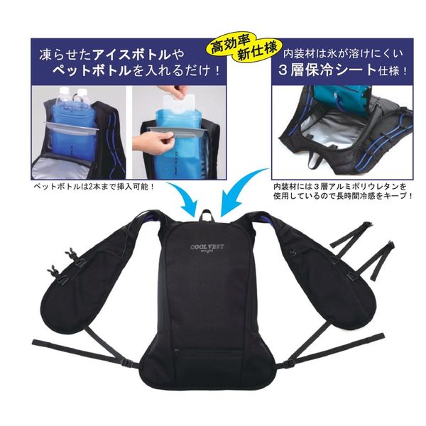 マイト工業クールベストCV24-SCH クールベスト CV24-SCH｜マイト工業株式会社