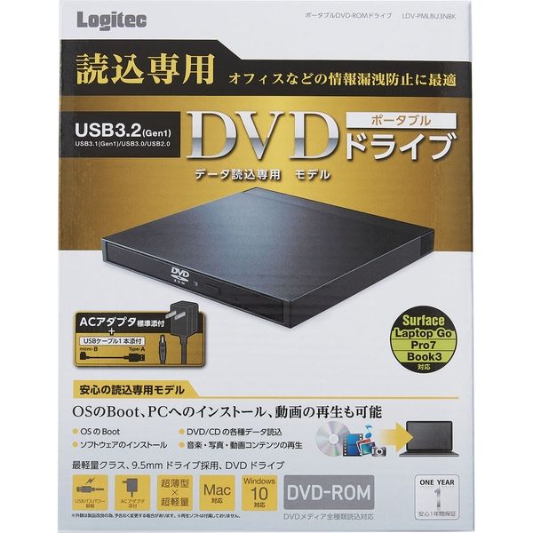 DVDドライブ 外付け ポータブル USB3.2(Gen1) 薄型 読込専用 AC CD対応