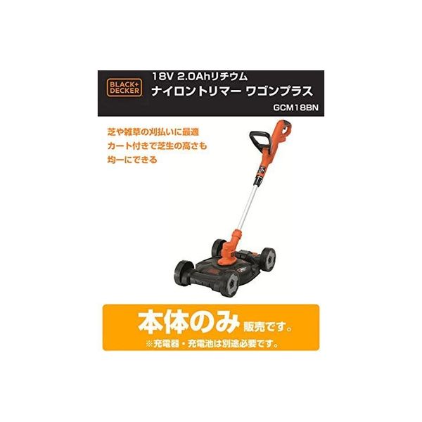 ブラックアンドデッカー　18Vコードレス草刈・芝刈機　GCM18N【未使用品】 ブラックアンドデッカー 18Vコードレス草刈・芝刈機 GCM18N【未