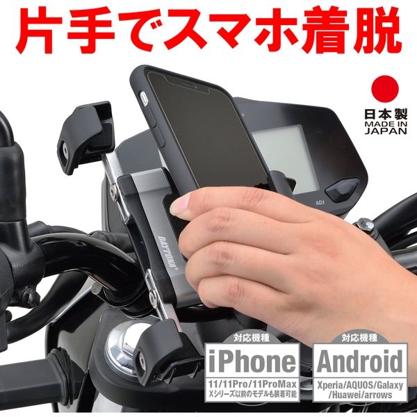 DAYTONA（車） DAYTONA デイトナ スマートフォンホルダー3＋
