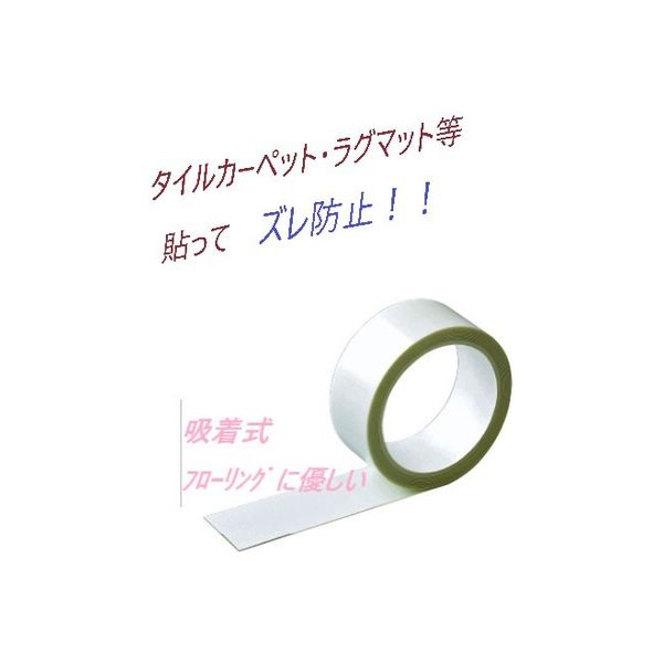 軒先渡し】東リ AKテープ AK-TAPE 1セット（10巻入）（直送品