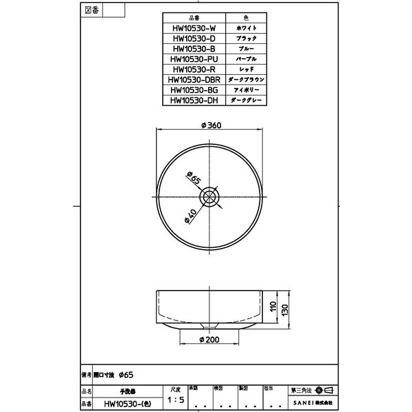 SANEI 手洗器 HW1053-W 1個（直送品） - アスクル