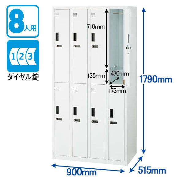 スマイル 更衣室ロッカー OAスチールロッカー 4連2段8人用 ダイヤル錠