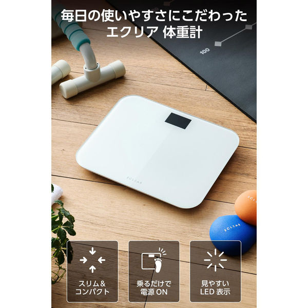 エレコム 体重計 デジタル コンパクト 乗るだけ自動電源ON 強化ガラス