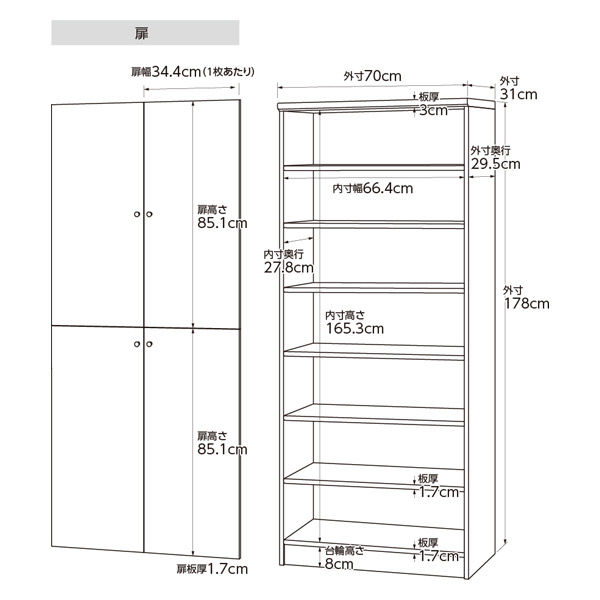 大洋 Shelfit カラーラック 扉付き 両開き 幅700×奥行310×高さ1780mm NC1870R(BR)＋Nトビラ 1台（直送品）