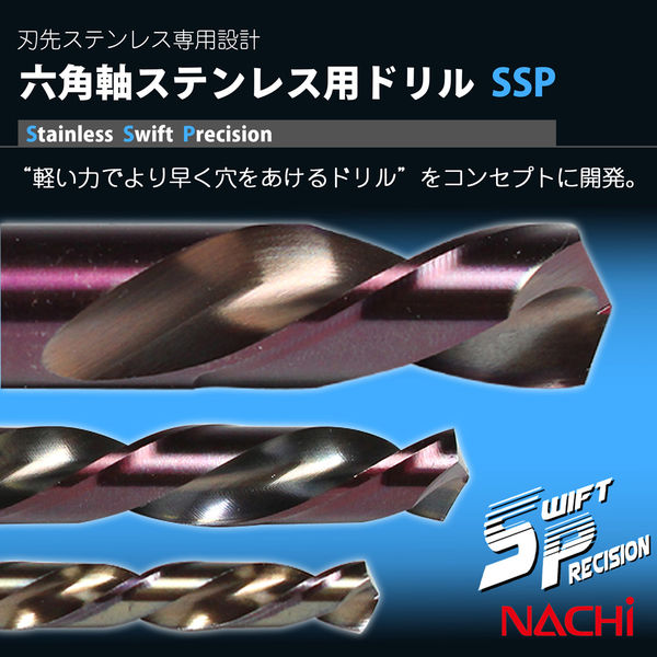 不二越 六角軸ステン用ドリル SwiftPrecision 8.5mm 098095 1本