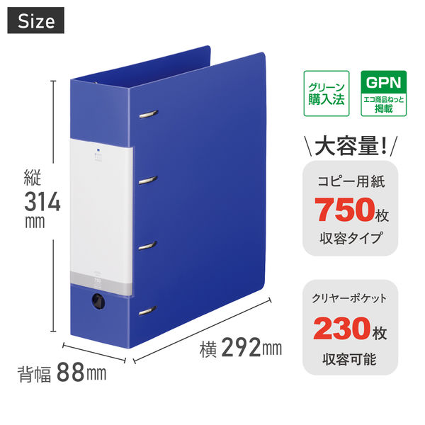 リヒトラブ リクエスト D型リングファイル 4穴 A4 青 コピー用紙750枚