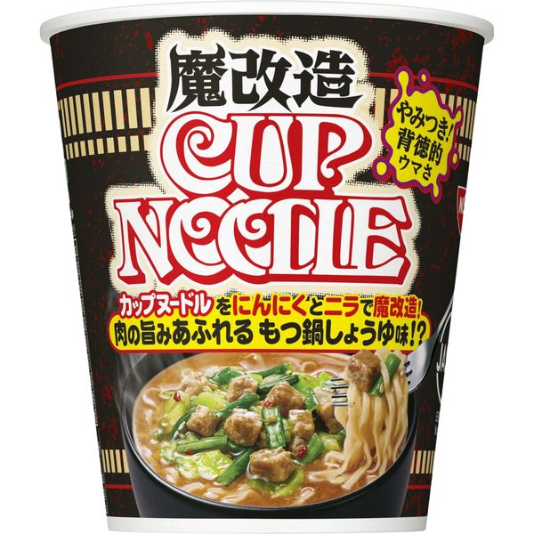 魔改造カップヌードル 20個 日清食品 - アスクル