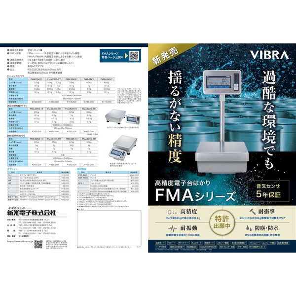新光電子 高精度電子台はかり 校正分銅内蔵タイプ FMA62K1R 1台（直送