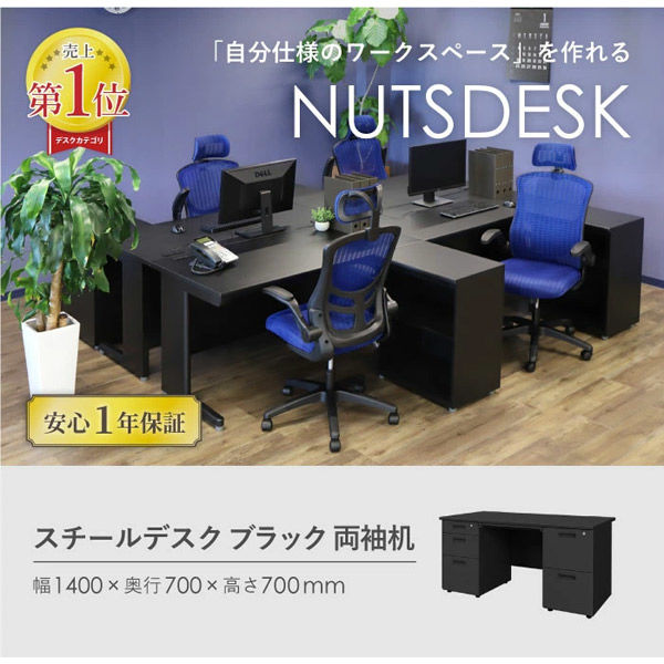 引取限定　プラス　147両袖机　12-0282 プラス LEED(リード) 両袖デスク 2段袖×D-3段袖 LE-147D-32