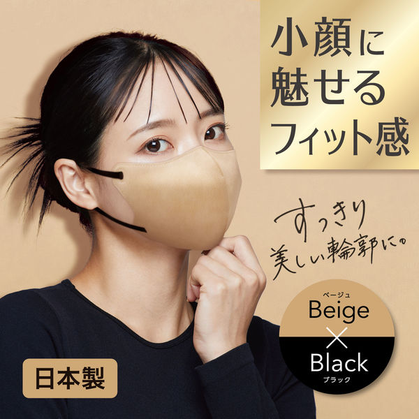 白元アース ビースタイル 立体タイプ ふつうサイズ ベージュ