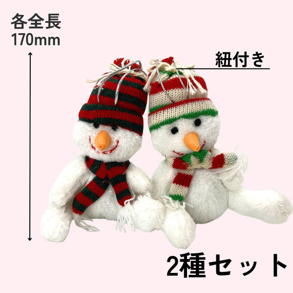 オクト スノーマンマスコット(2種) 51990765 1ケース(60個)(直送品) オクト スノーマンマスコット(2種) 51990765 1ケース(60個)(直送品)