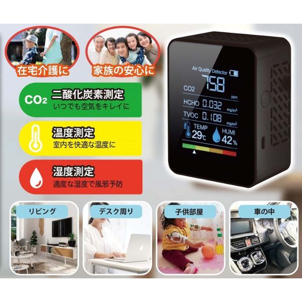 Amazon.co.jp: HATUSOKU 業務用 大画面 CO2センサー 二酸化炭素