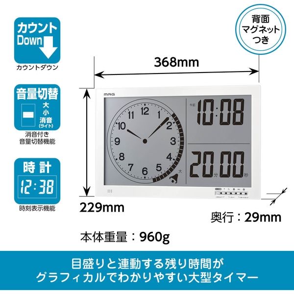 ノア精密 MAG大型タイマー時計 タイムスケール 幅368×奥行29×高さ229mm TM-606 WH-Z 1個 デジタル/アナログ表示 カレンダー