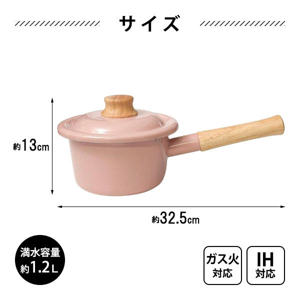 ミルクパン 14cm ホーロー アッシュピンク CTP-14M.AP 1個 IH・ガス火