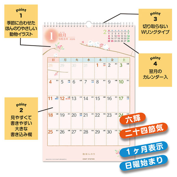 タレントの壁掛けカレンダーのセット（８本） タレントの壁掛けカレンダーのセット（8本） 楽天市場】【8月