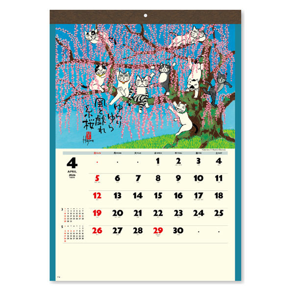 Neko　❀最強開運日作成限定品❀ 新日本カレンダー 招福ねこ暦 NK83(2026) 1セット(2冊)（直送品