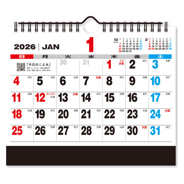 新日本カレンダー 卓上カレンダー ジャンボ文字 NK8543(2026) 1セット