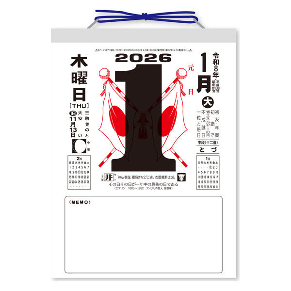 新日本カレンダー メモ付日めくりカレンダー(9号) NK8604(2026) 1