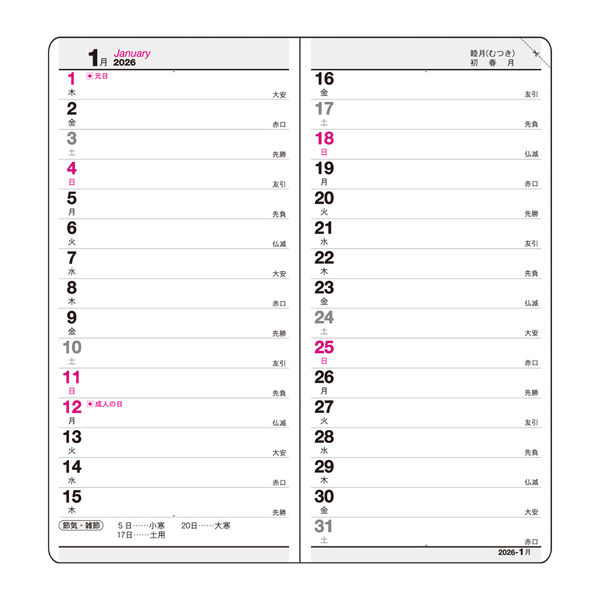 おまとめ専用 コレクト プログラム 紙幣サイズ D-25(2026) 1セット(5冊)（直送品