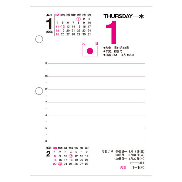 コレクト 卓上日記 W型台付 D-500(2026) 1セット(2個)（直送品