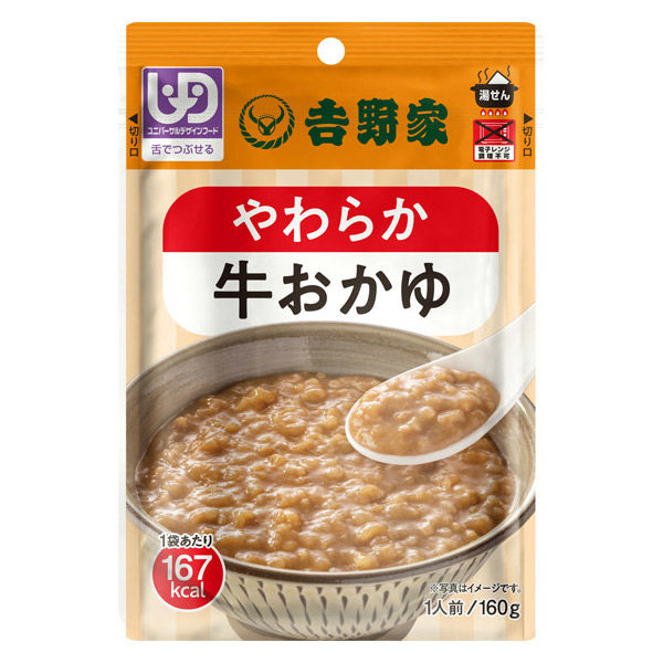 リセット　3本入り　おかゆ6食入り 介護食 吉野家 やわらか牛おかゆ レトルト 介護食 (舌でつぶせる