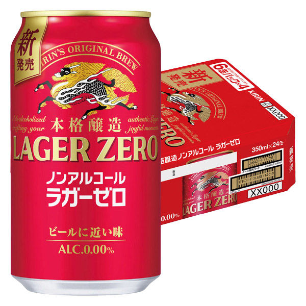 ノンアルコールビール ビールテイスト キリン 本格醸造 ノンアルコール