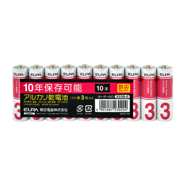 朝日電器 アルカリ乾電池 単3形 10年保存 防災 LR6-AD10SBS 1パック(10
