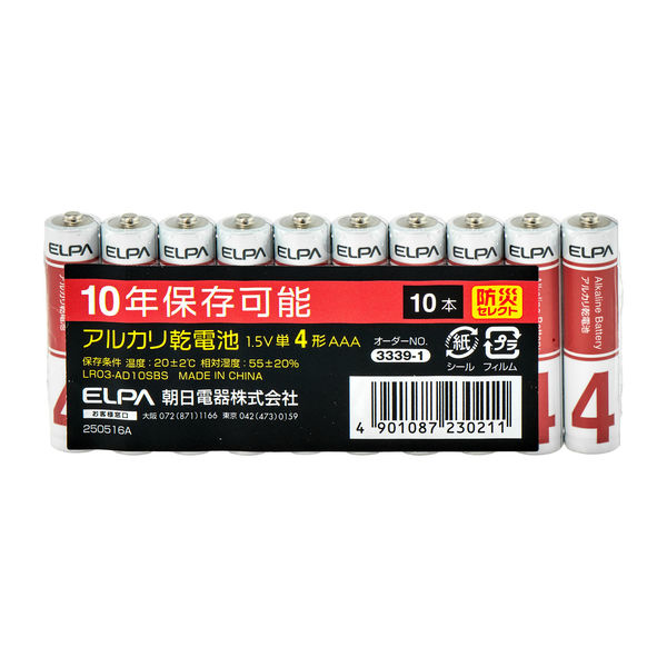朝日電器 アルカリ乾電池 単4形 10年保存 防災 LR03-AD10SBS 1パック