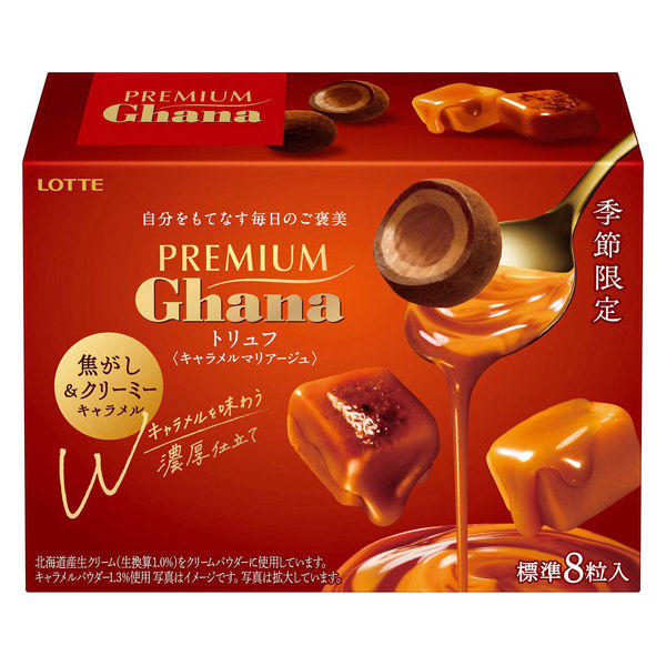 チョコレート菓子 プレミアムガーナ トリュフ キャラメルマリアージュ