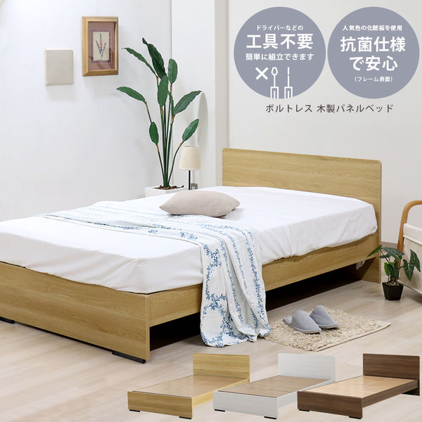 軒先渡し】友澤木工 ボルトレスベッド ダブル マットレス付 幅1400