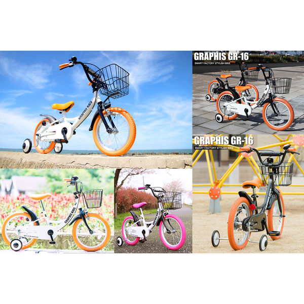 送料無料 GRAPHIS (グラフィス) 子供用自転車 18インチ GR-16-18BKOR（直送品） - アスクル