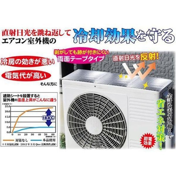 茶トラ‼️エアコン室外機 Amazon | イチネンTASCO エアコン室外機用日よけ屋根 遮熱シート
