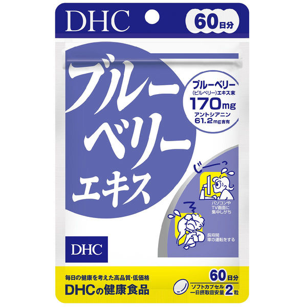 目に良い　サプリメント　ブルーベリー成分配合 DHC ブルーベリーエキス 60日分/120粒×2袋 ブルーベリー・ルテイン 目