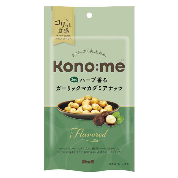 ナッツ ジッパー付き Kono:me（コノミィ）2種のハーブ香るガーリック