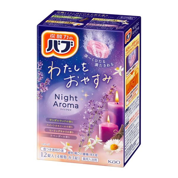 バブ ナイトアロマ アソート 1セット（1箱（12錠入）×2） 花王 (透明