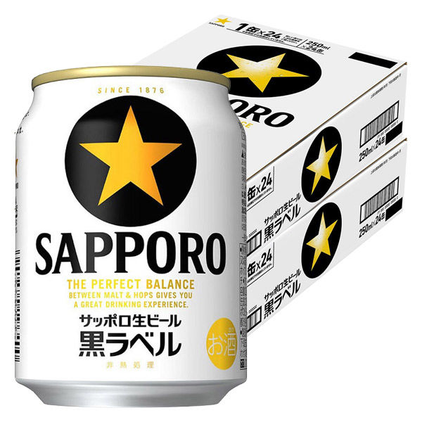 ビール サッポロ 黒ラベル 缶 250ml 2ケース(48本) - アスクル